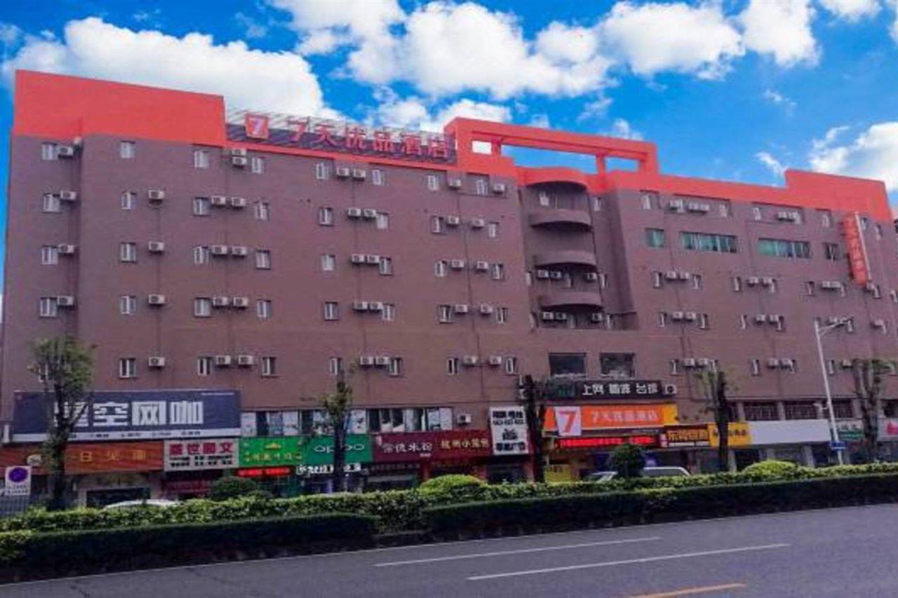 7Days Inn Dongguan Nan Chen Экстерьер фото